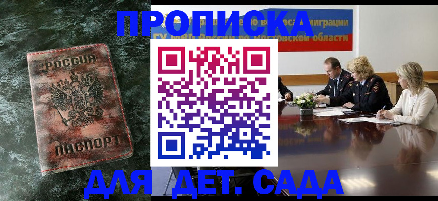 прописка поиск в Слободской