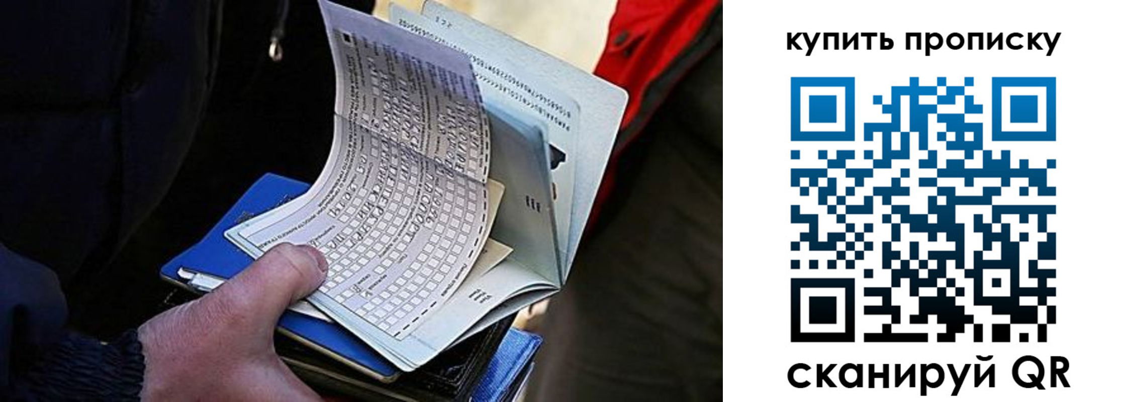 прописка для кредита в Слободской