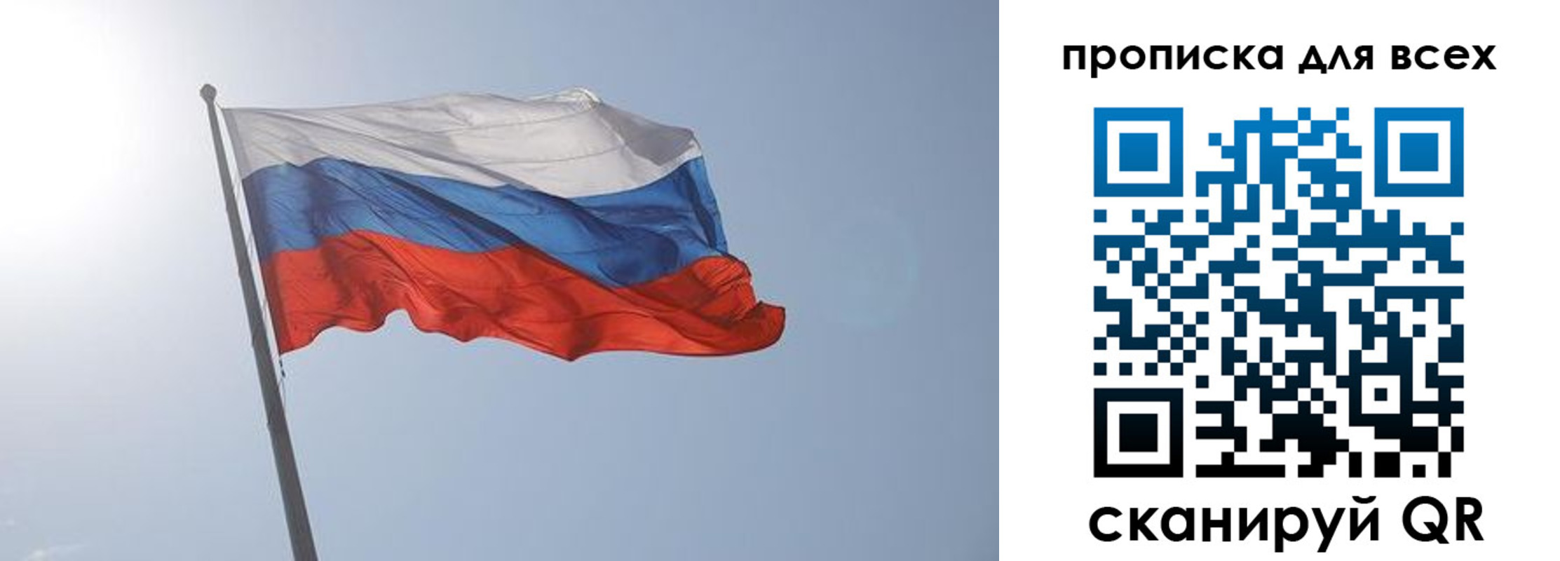 прописка штамп в Слободской