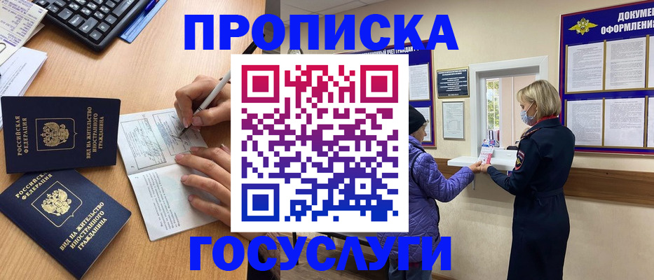миграционный учет в Слободской