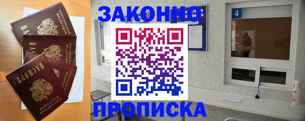 временная регистрация адрес в Слободской
