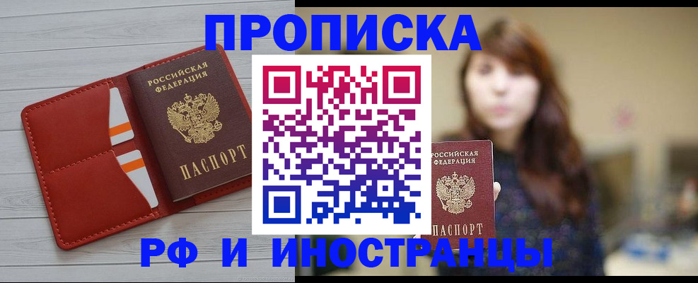 временная регистрация поиск в Слободской