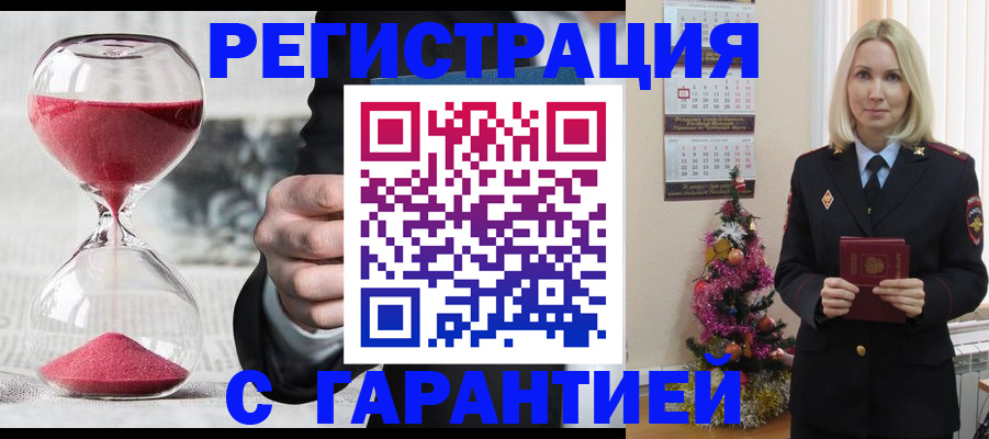 прописка для работы в Слободской