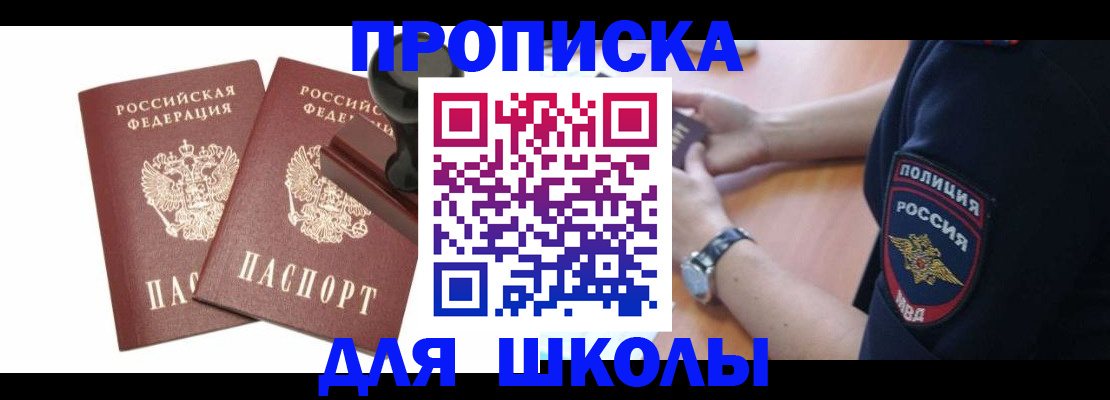 временная регистрация в Слободской
