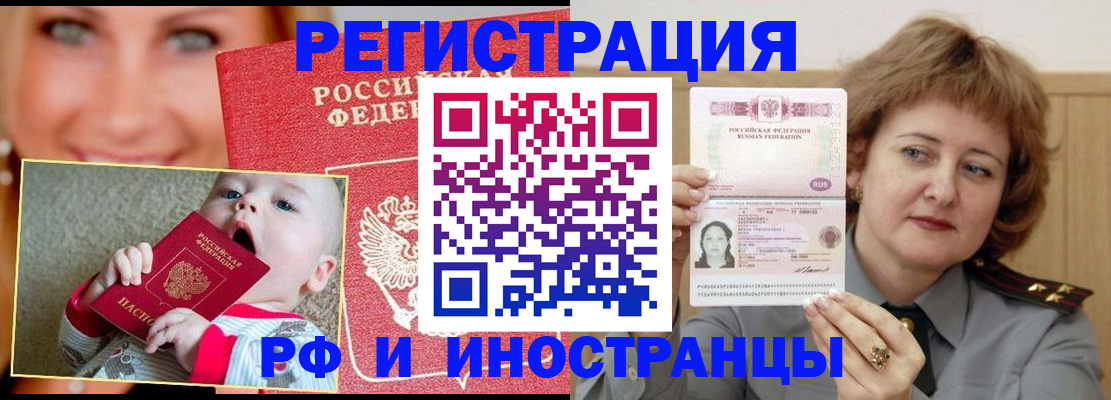 временная регистрация в Слободской