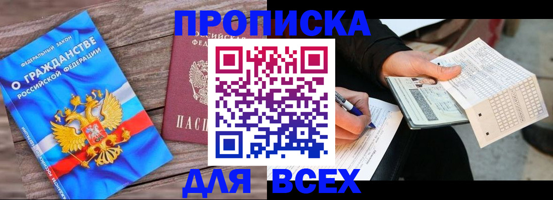 временная регистрация гарантия в Слободской