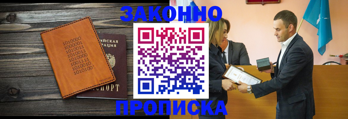 миграционный учет в Слободской