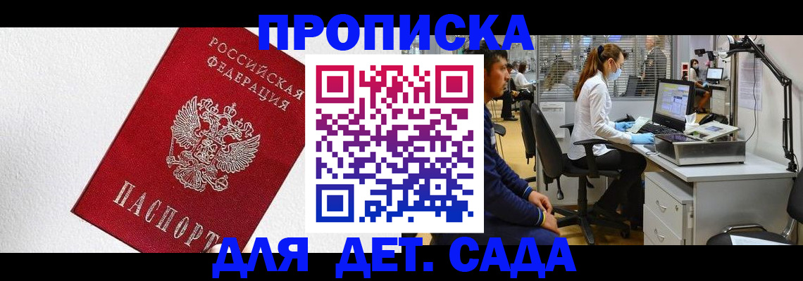 временная регистрация в Слободской